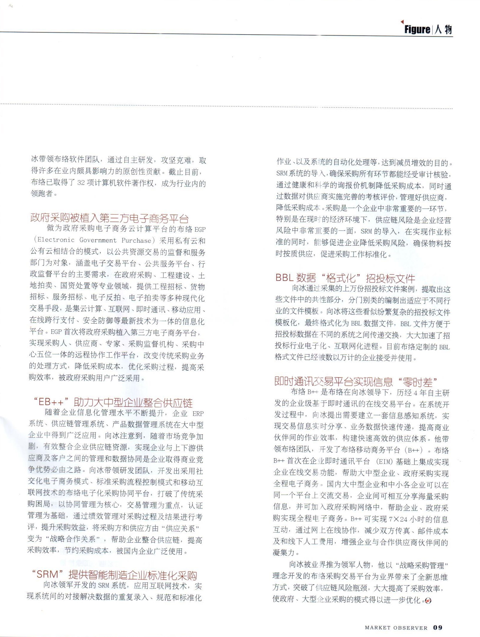 市場(chǎng)觀察2.jpg